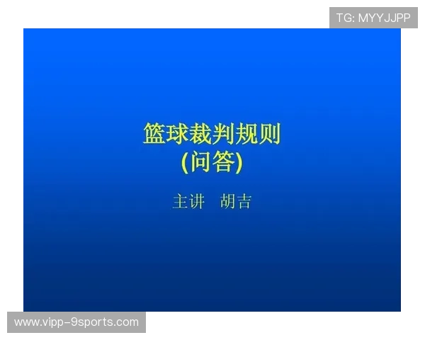 国际篮球裁判培训营加入国际语言与规则模块，国际篮联篮球裁判规则